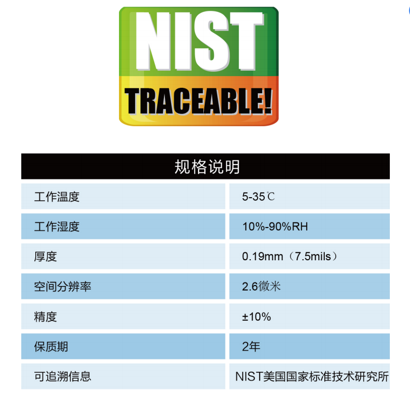 新能源测试压敏纸