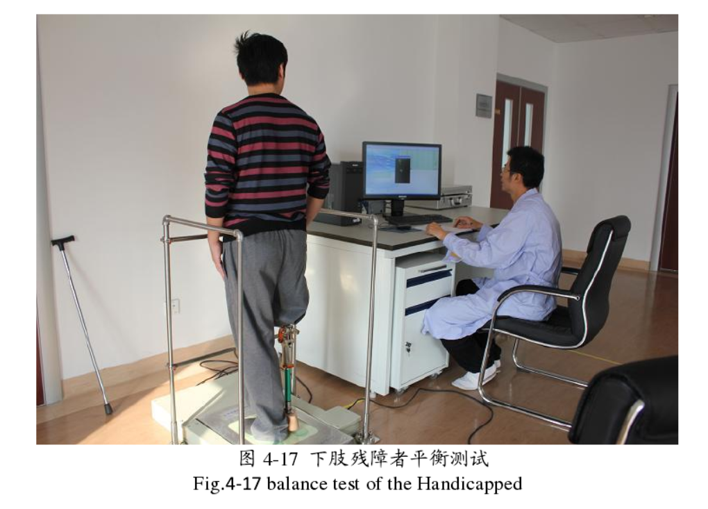 人体足底压力及平衡功能测试系统关键技术研究及实现 人体足底压力及平衡功能测试系统关键技术研究及实现