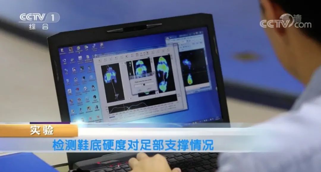 足底压力分布