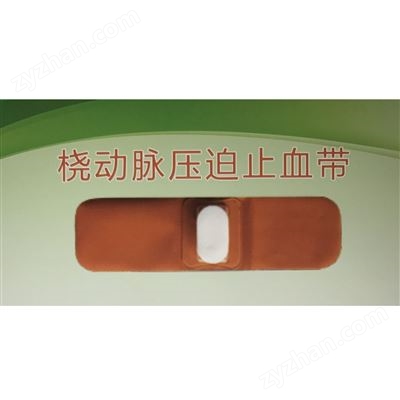 SCW-ZXD-1、SCW-ZXD-2桡动脉压迫止血带