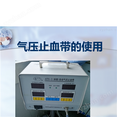 ATS-Ⅰ、ATS-Ⅰ自动气压止血带