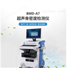 UBS-3000mini便携式超声骨密度仪