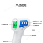 IRT101B、IRT101、IRT102医用体温计