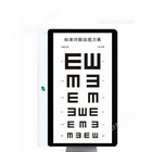 WZ-2000A、WZ-2000B液晶视力表