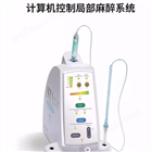 Fabius plus麻醉系统