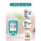 BKM13-1血糖、尿酸、总胆固醇监测系统