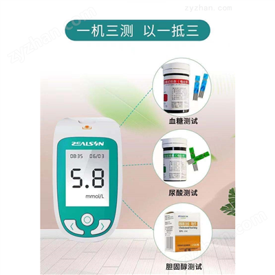 BKM13-1血糖、尿酸、总胆固醇监测系统