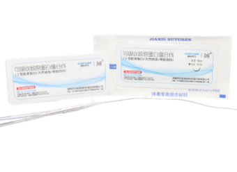 然元可吸收胶原蛋白缝合线