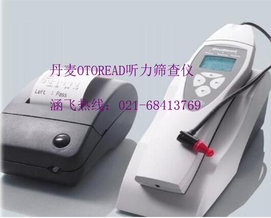 丹麦OTOREAD听力筛查仪