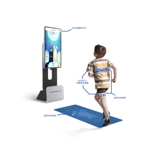 鸿泰盛体适能检测仪-儿童运动发育评测系统LANBOTU