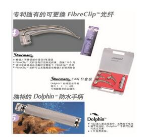 光纤喉镜片 Shucman