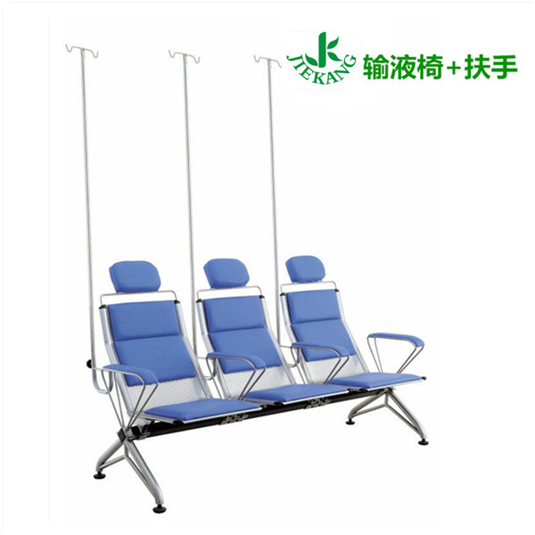 捷康输液椅+扶手