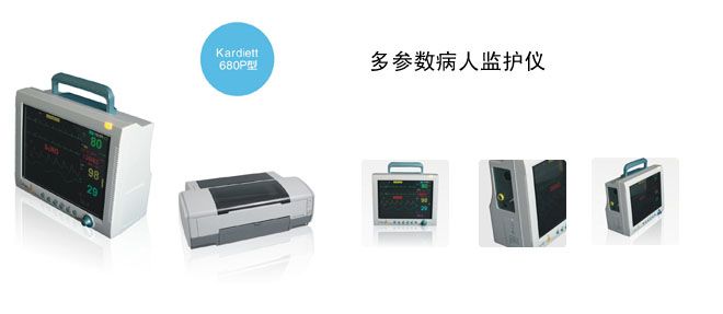 科迈 多参数病人监护仪