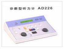 丹麦听力计 AD226