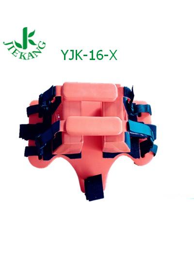 捷康头部固定器YJK-16-X