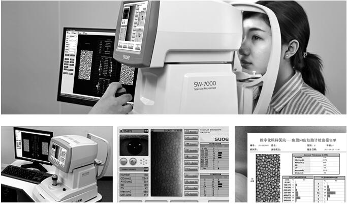 索维角膜内皮细胞计SW-7000