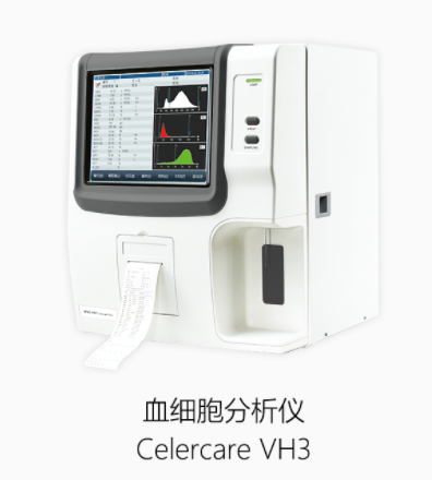 微纳芯全自动血细胞分析仪 Celercare VH3