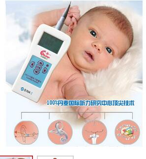 听力筛查仪 CN-I-TS型