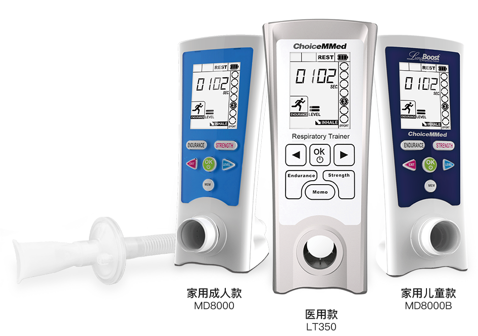 呼吸训练器