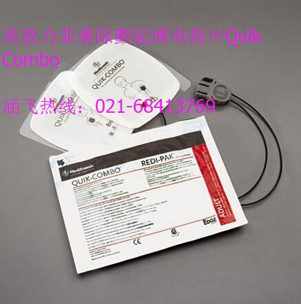 美敦力菲康除颤起搏电极片Quik Combo