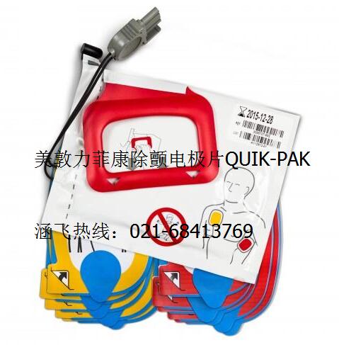 美敦力菲康除颤电极片Quik-pak