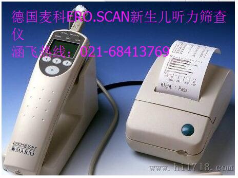 德国麦科ERO.SCAN新生儿听力筛查仪.jpg