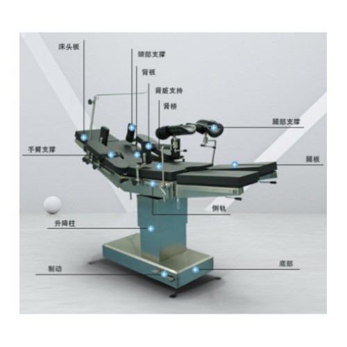 多功能手术床YC-D1