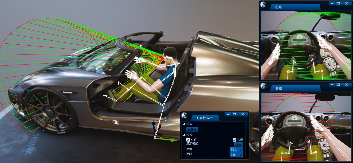 SoErgo v2.0人机工程仿真分析系统