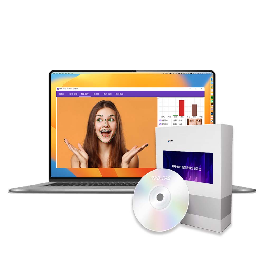 PPB-FAS面部表情分析系统