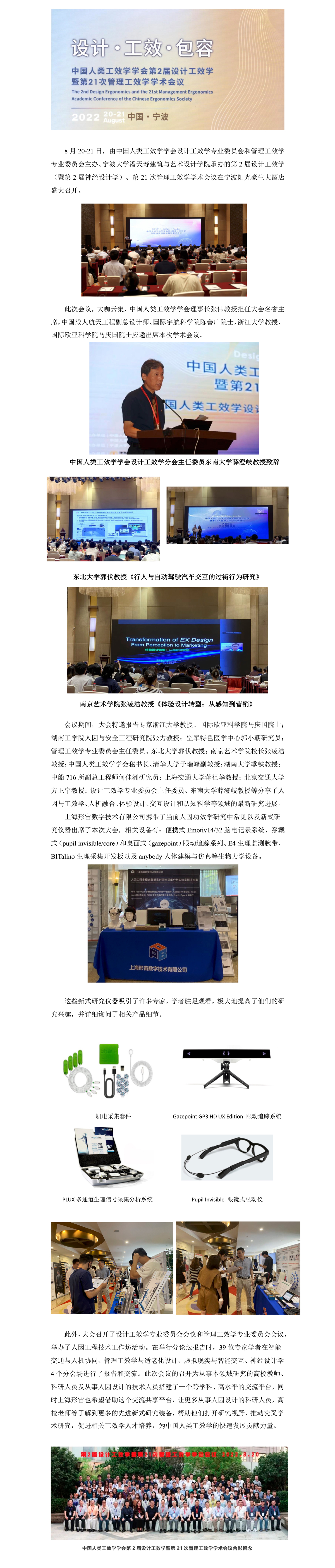 2022.8.25 文章.jpg