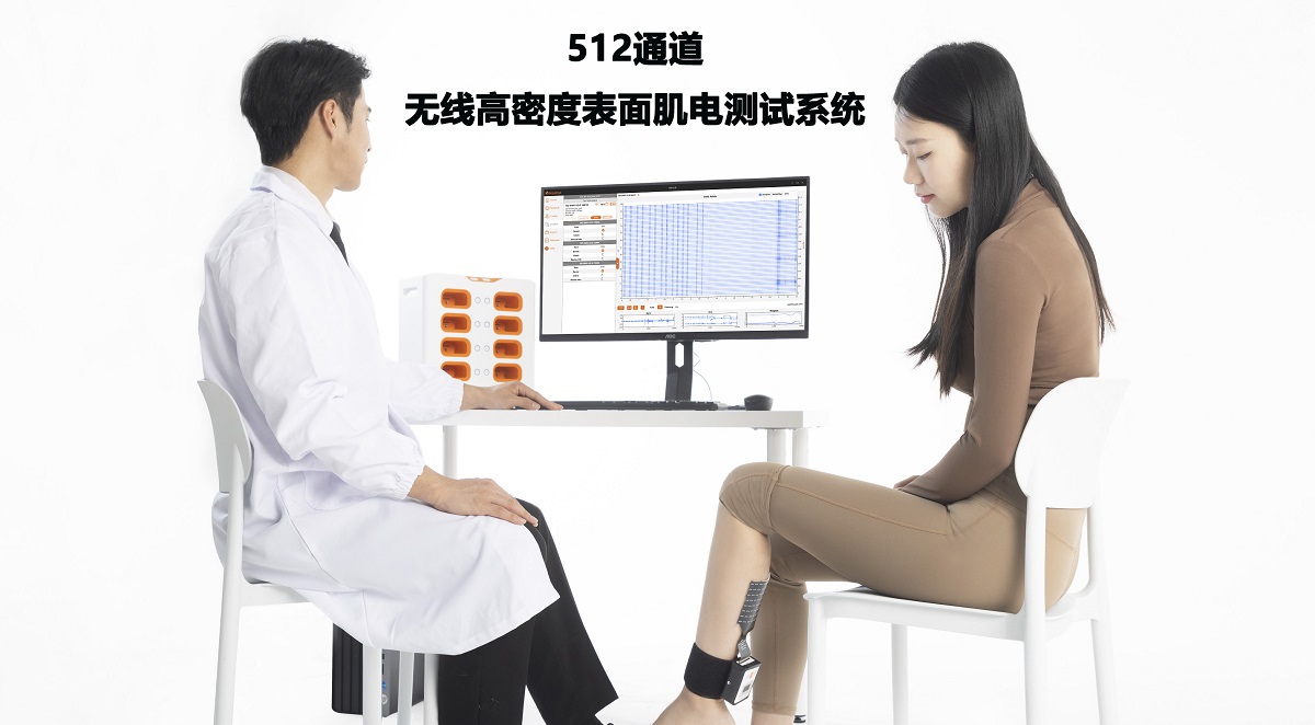 Oct-HD无线表面肌电测试系统