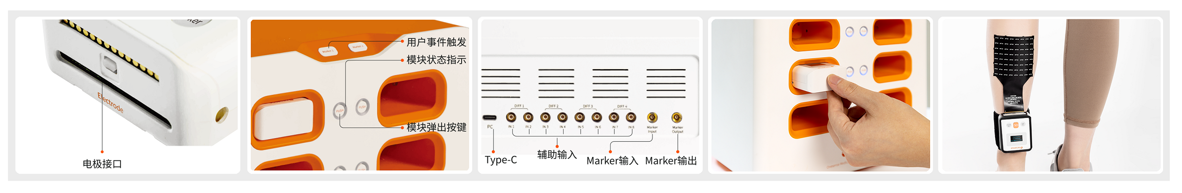 Oct-HD无线表面肌电测试系统
