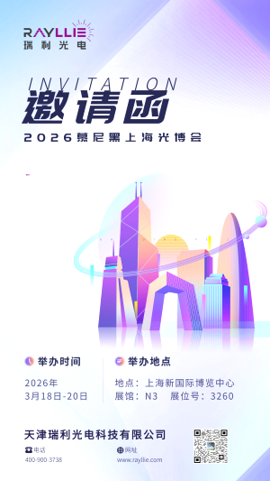 【公司动态】诚邀相聚，长显光电与您相约慕尼黑上海光博会